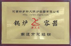 鍋爐容器南通總經銷